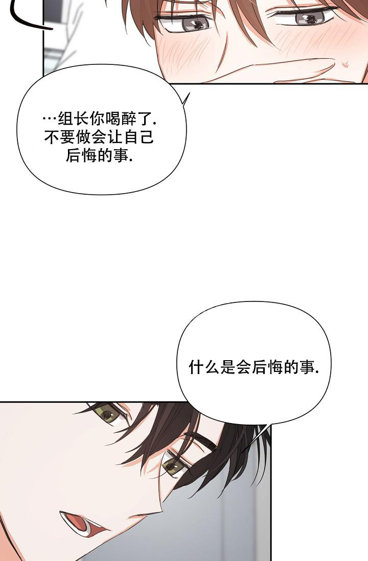 《九的魔咒》漫画最新章节第9话免费下拉式在线观看章节第【16】张图片