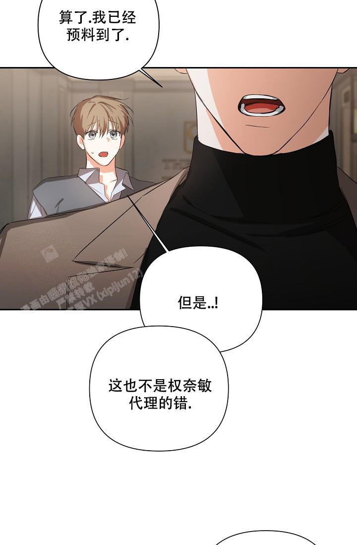 《九的魔咒》漫画最新章节第22话免费下拉式在线观看章节第【12】张图片