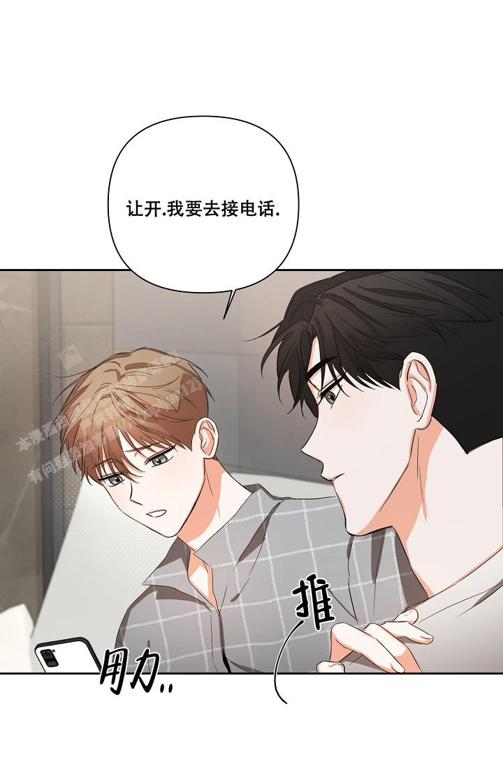 《九的魔咒》漫画最新章节第27话免费下拉式在线观看章节第【13】张图片