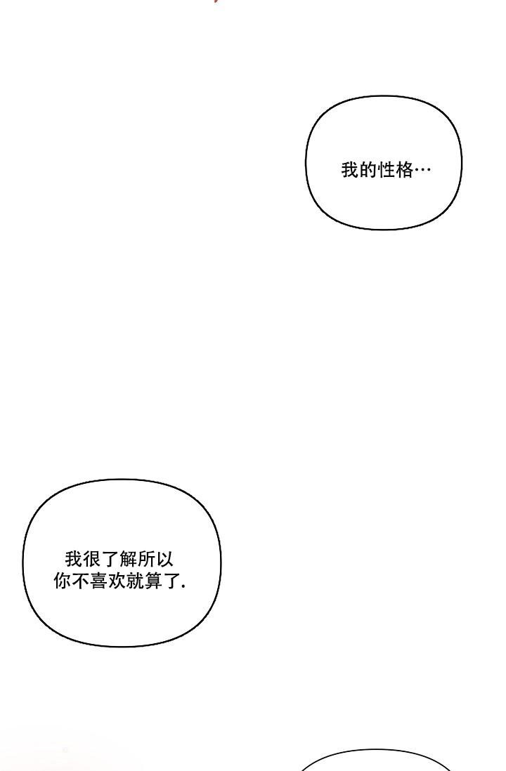 《九的魔咒》漫画最新章节第26话免费下拉式在线观看章节第【29】张图片