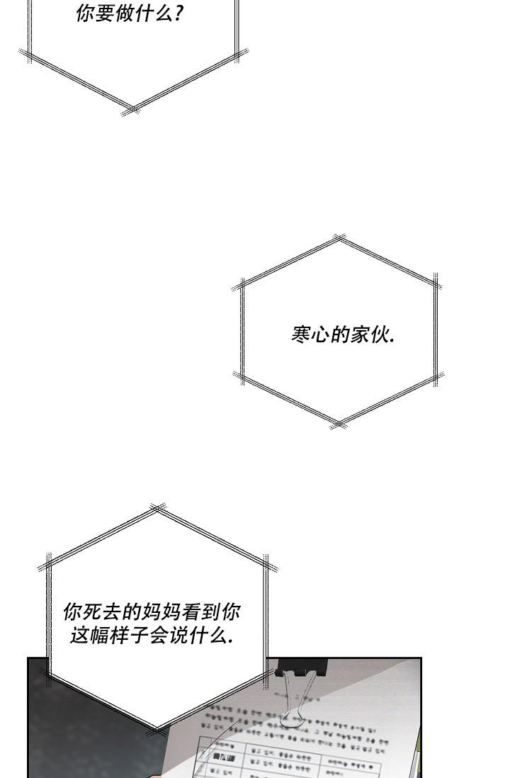 《九的魔咒》漫画最新章节第22话免费下拉式在线观看章节第【30】张图片