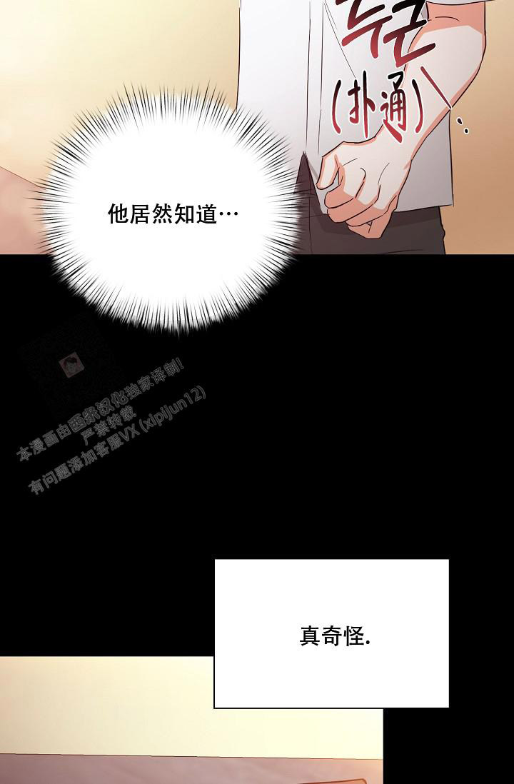 《九的魔咒》漫画最新章节第38话免费下拉式在线观看章节第【28】张图片