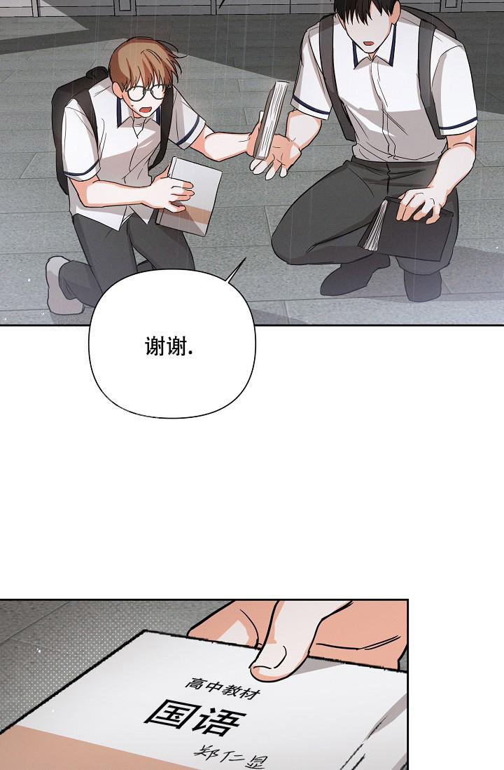 《九的魔咒》漫画最新章节第40话免费下拉式在线观看章节第【23】张图片