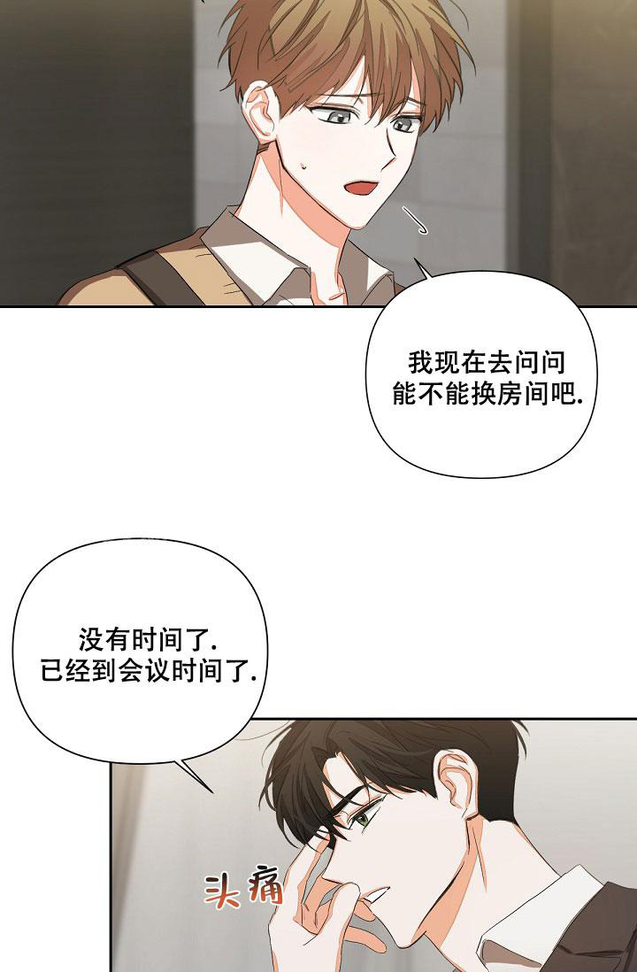 《九的魔咒》漫画最新章节第13话免费下拉式在线观看章节第【5】张图片