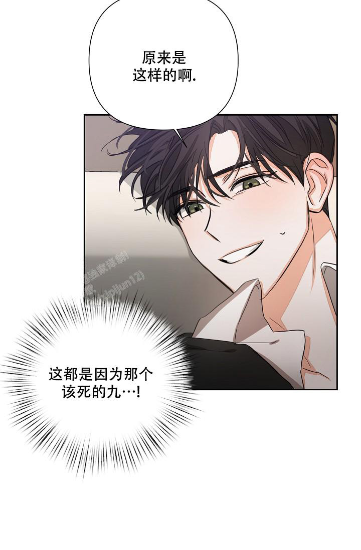 《九的魔咒》漫画最新章节第15话免费下拉式在线观看章节第【19】张图片
