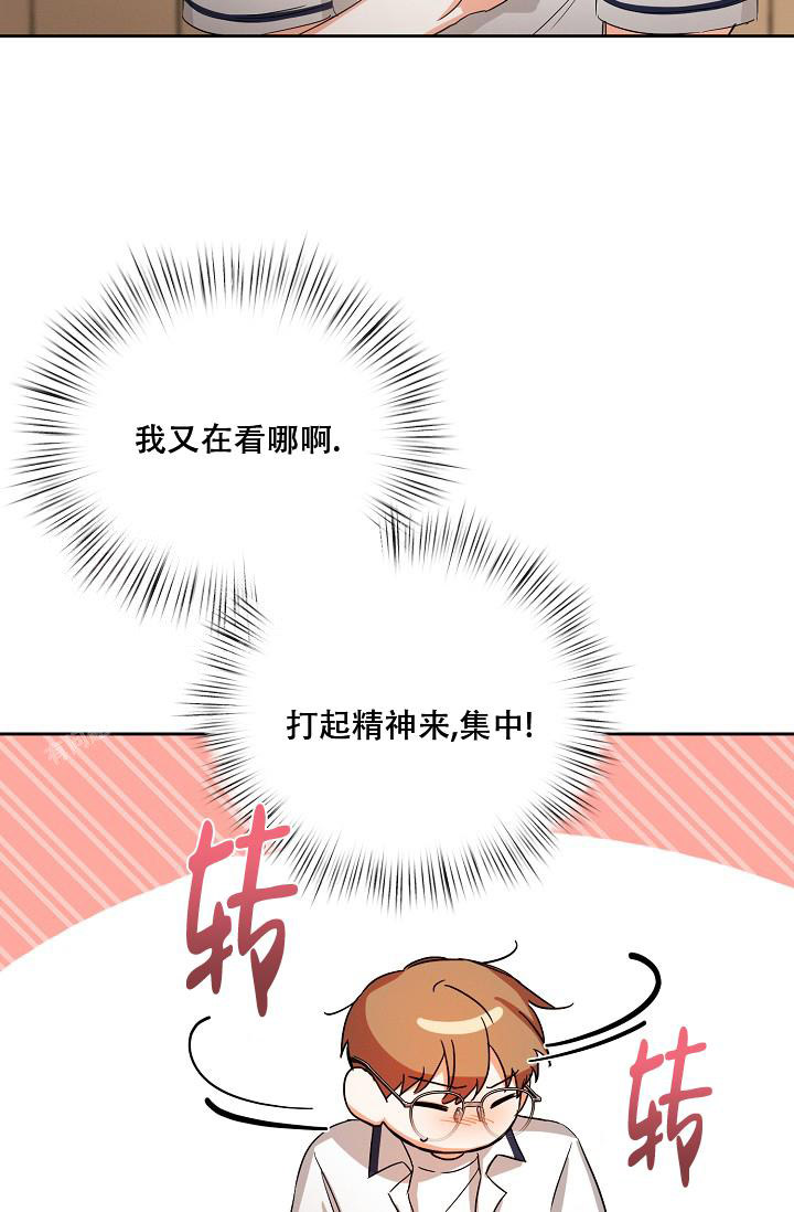 《九的魔咒》漫画最新章节第41话免费下拉式在线观看章节第【17】张图片