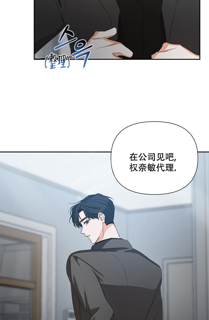 《九的魔咒》漫画最新章节第11话免费下拉式在线观看章节第【25】张图片