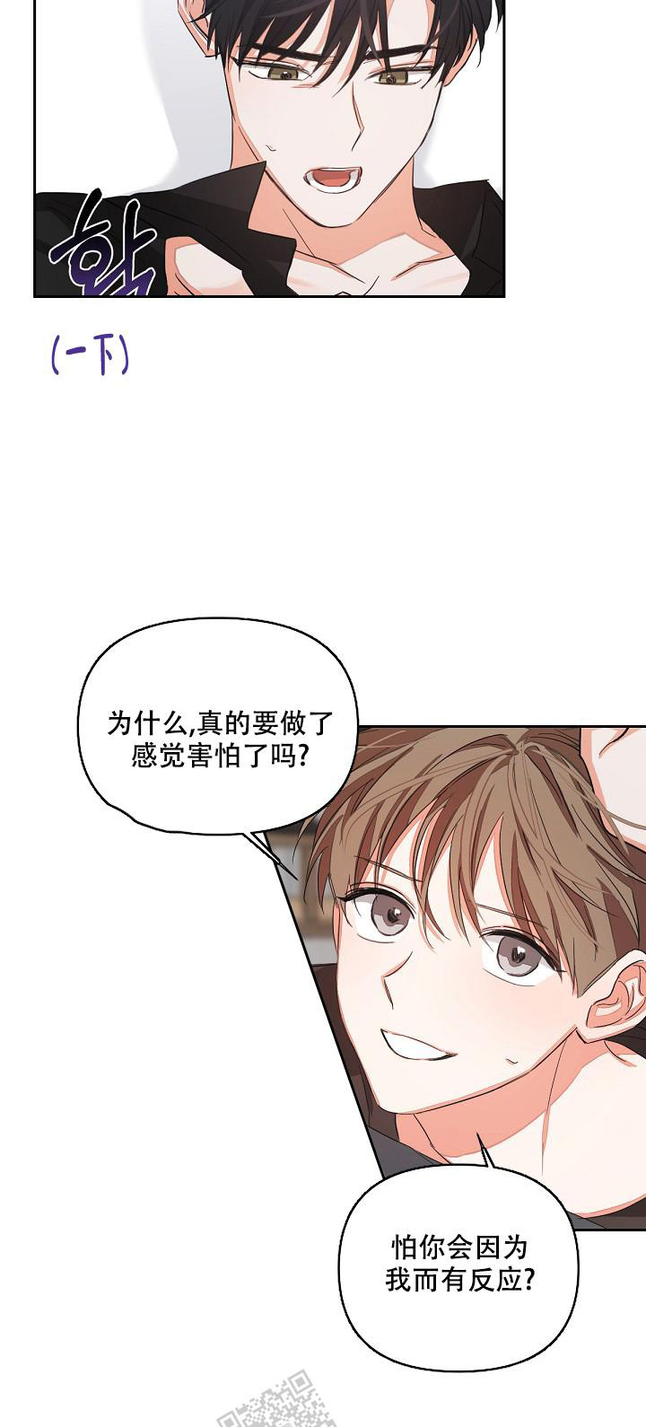 《九的魔咒》漫画最新章节第10话免费下拉式在线观看章节第【12】张图片