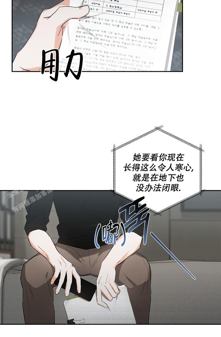 《九的魔咒》漫画最新章节第22话免费下拉式在线观看章节第【31】张图片