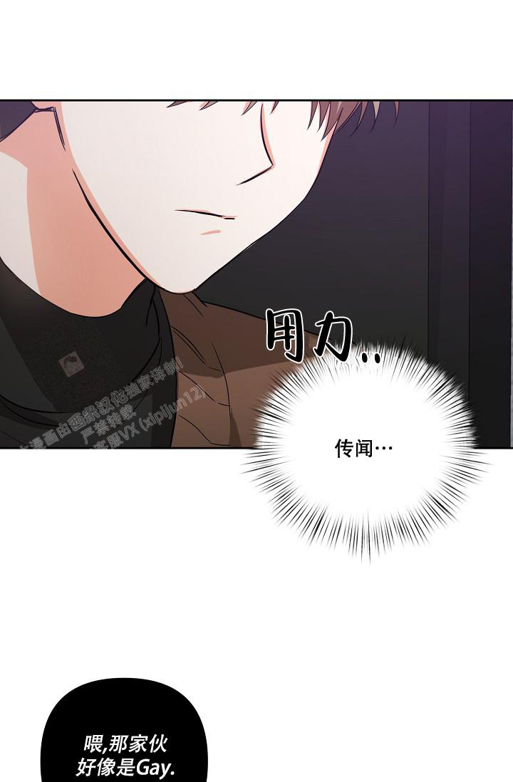 《九的魔咒》漫画最新章节第29话免费下拉式在线观看章节第【21】张图片