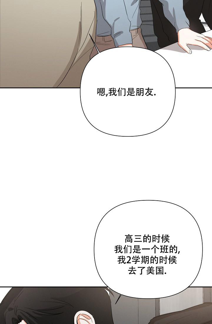 《九的魔咒》漫画最新章节第44话免费下拉式在线观看章节第【9】张图片