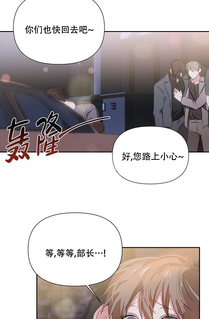 《九的魔咒》漫画最新章节第6话免费下拉式在线观看章节第【32】张图片