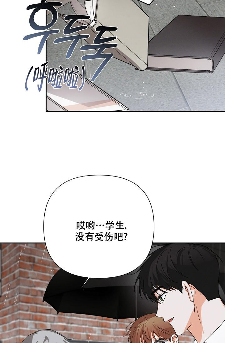 《九的魔咒》漫画最新章节第40话免费下拉式在线观看章节第【21】张图片