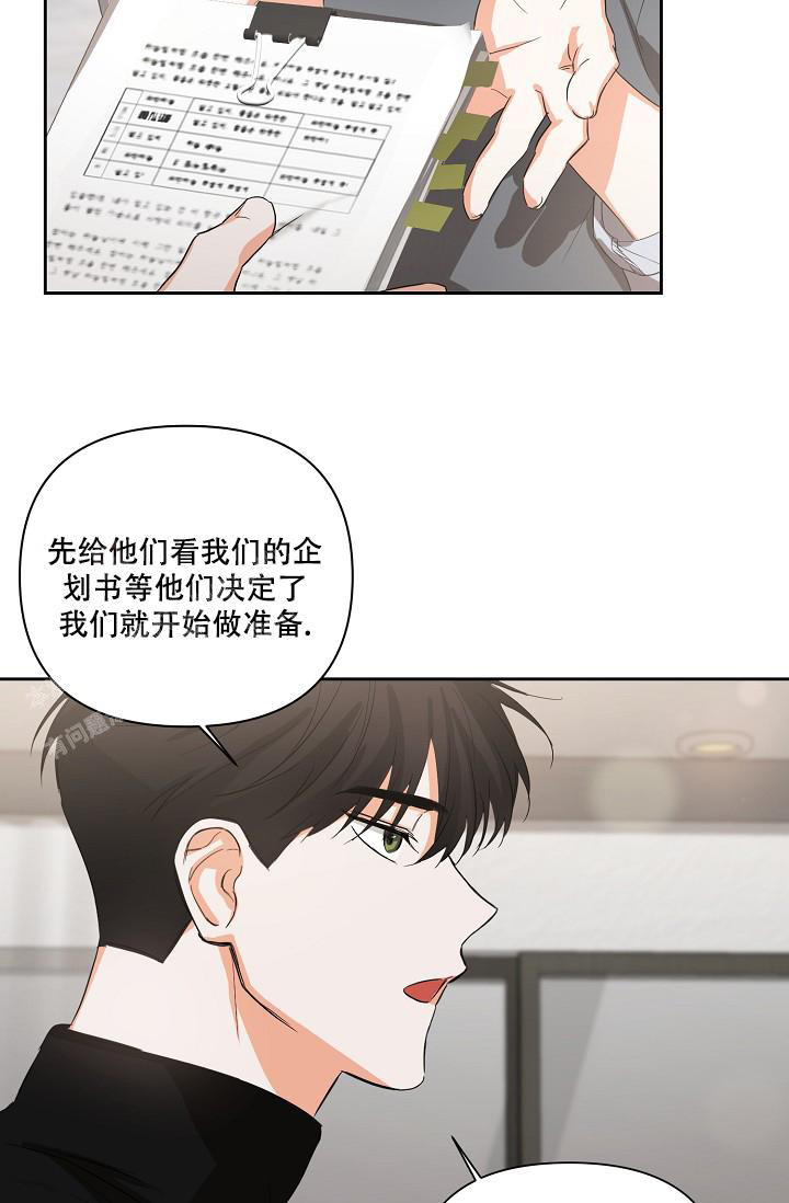 《九的魔咒》漫画最新章节第21话免费下拉式在线观看章节第【8】张图片
