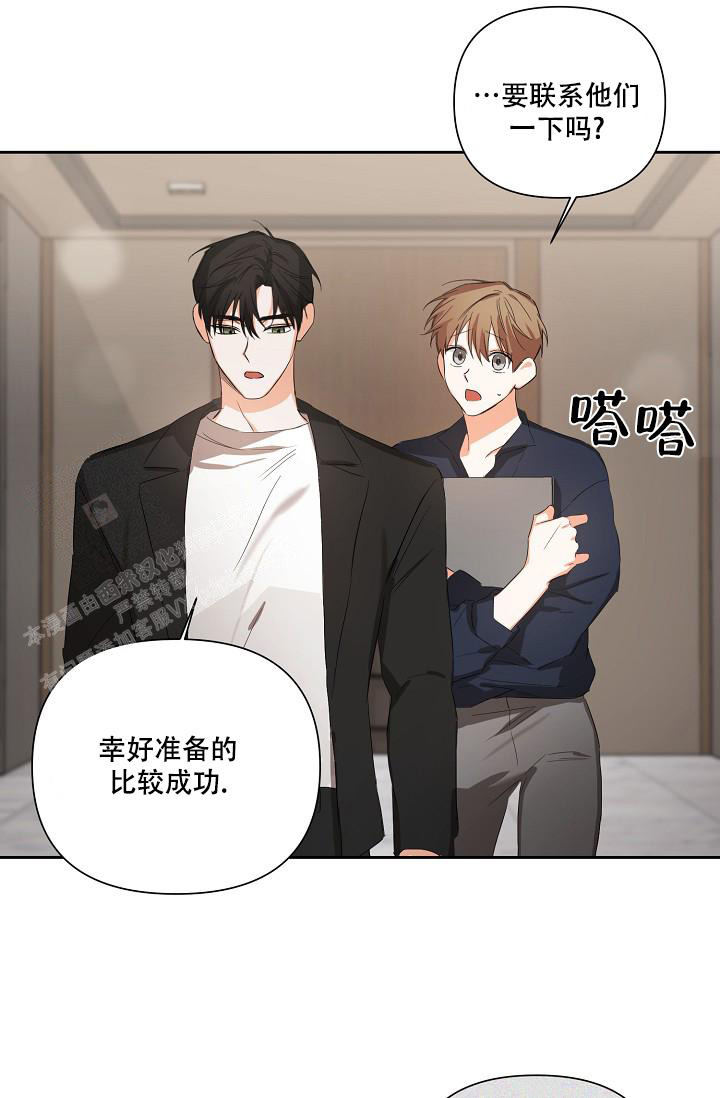 《九的魔咒》漫画最新章节第21话免费下拉式在线观看章节第【16】张图片