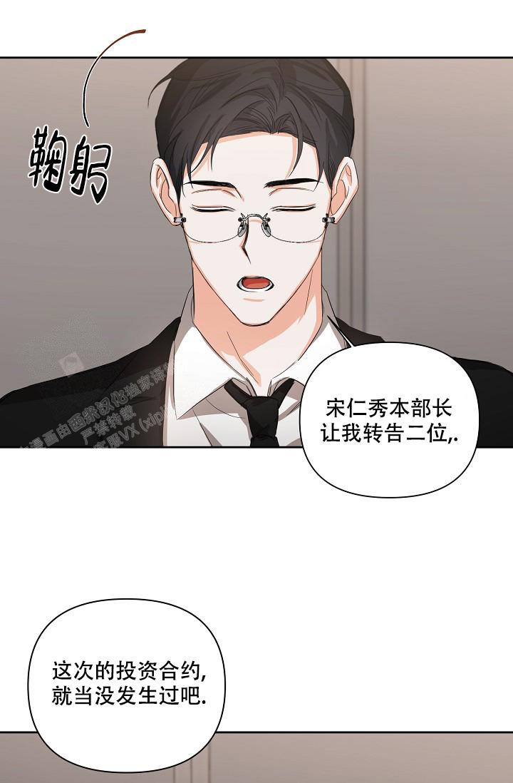 《九的魔咒》漫画最新章节第22话免费下拉式在线观看章节第【7】张图片
