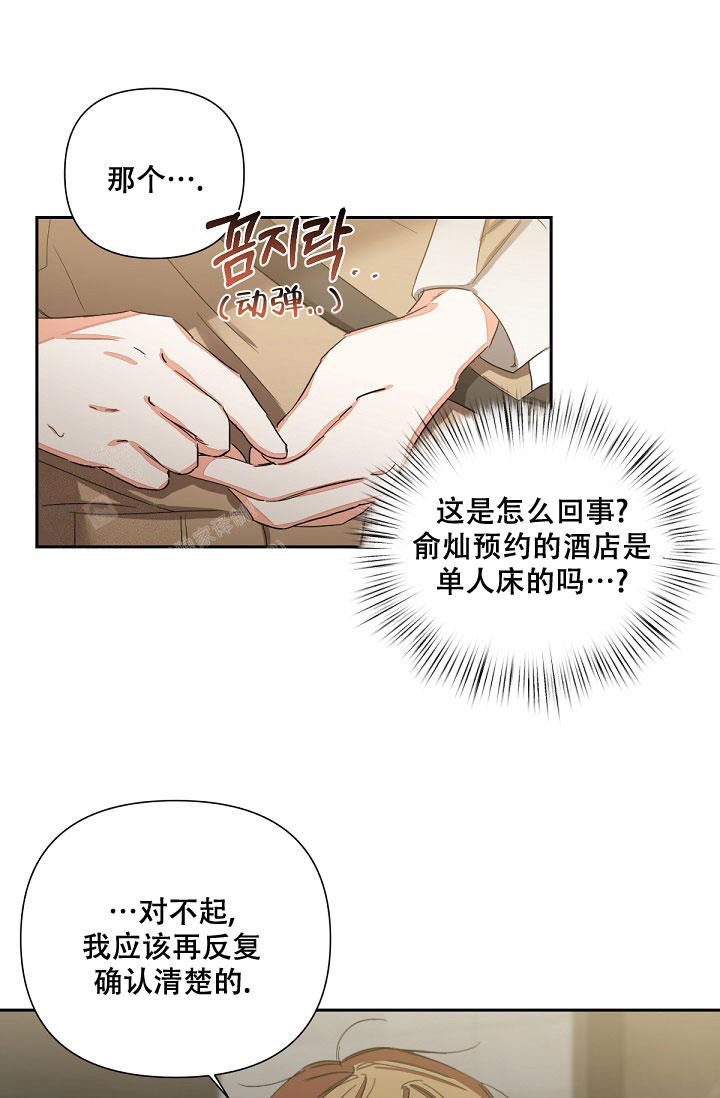 《九的魔咒》漫画最新章节第13话免费下拉式在线观看章节第【4】张图片