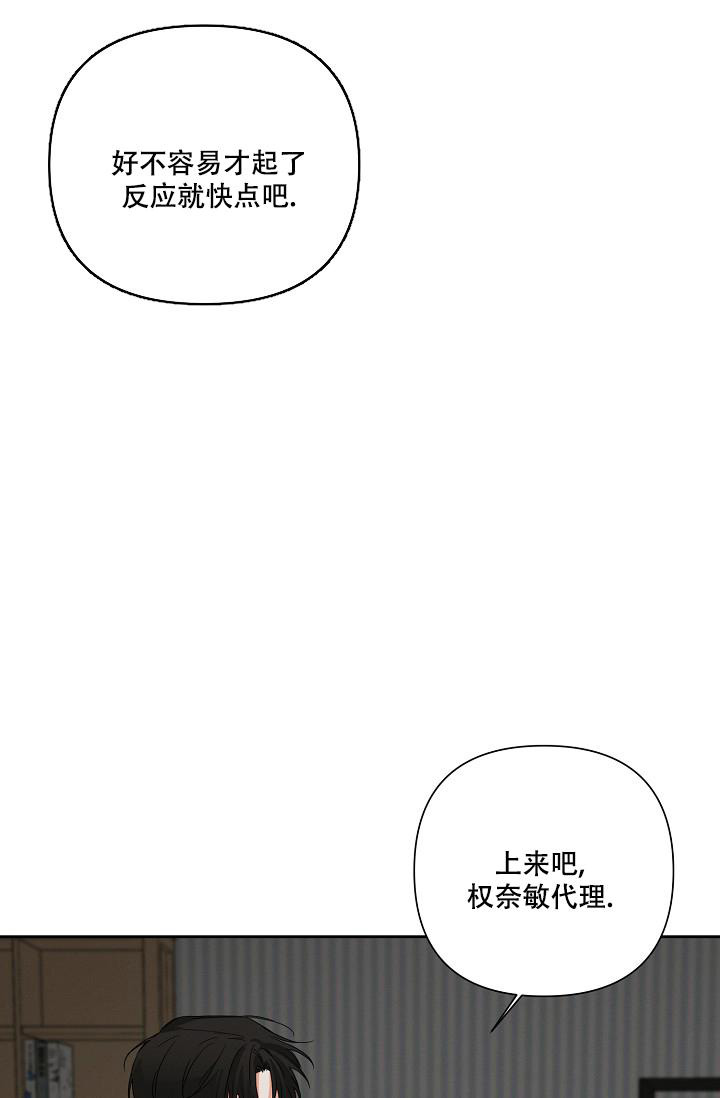 《九的魔咒》漫画最新章节第31话免费下拉式在线观看章节第【13】张图片