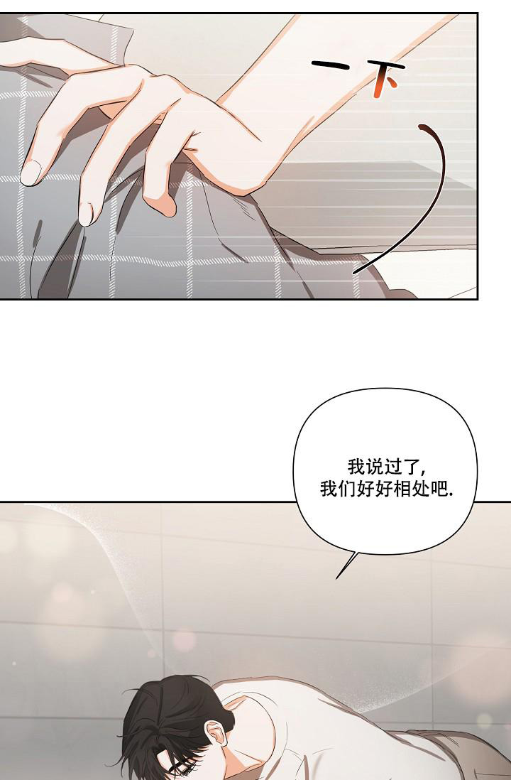 《九的魔咒》漫画最新章节第26话免费下拉式在线观看章节第【24】张图片