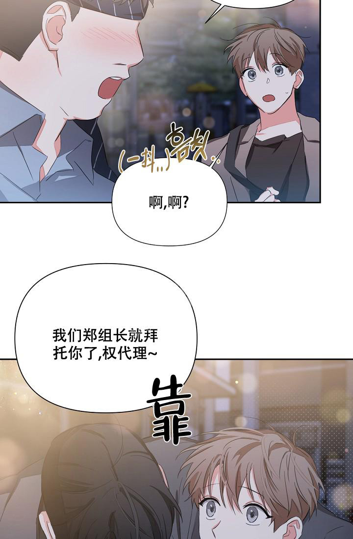 《九的魔咒》漫画最新章节第6话免费下拉式在线观看章节第【30】张图片