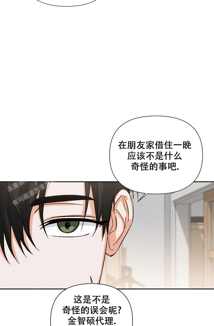 《九的魔咒》漫画最新章节第36话免费下拉式在线观看章节第【18】张图片