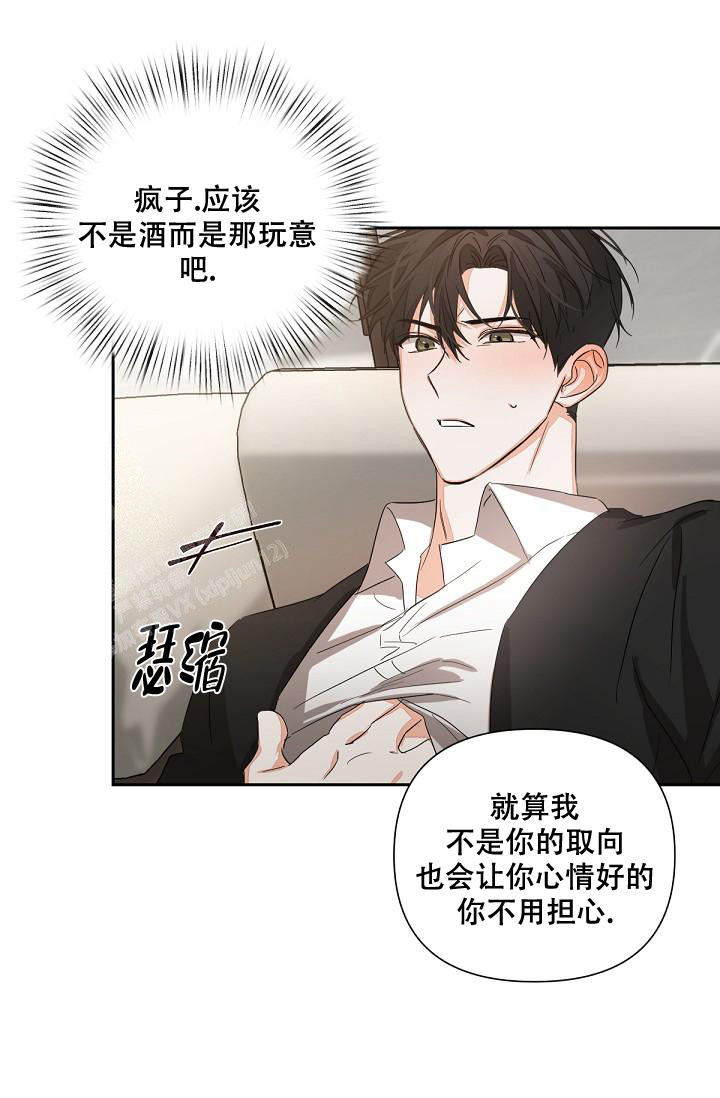 《九的魔咒》漫画最新章节第15话免费下拉式在线观看章节第【24】张图片