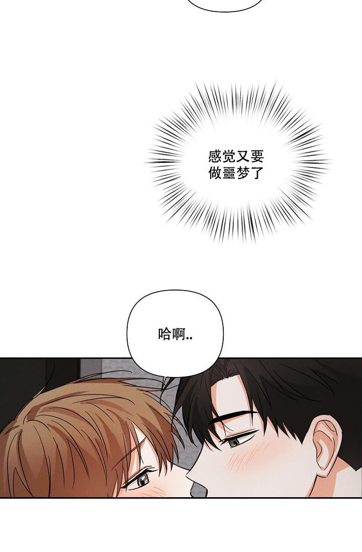 《九的魔咒》漫画最新章节第30话免费下拉式在线观看章节第【20】张图片