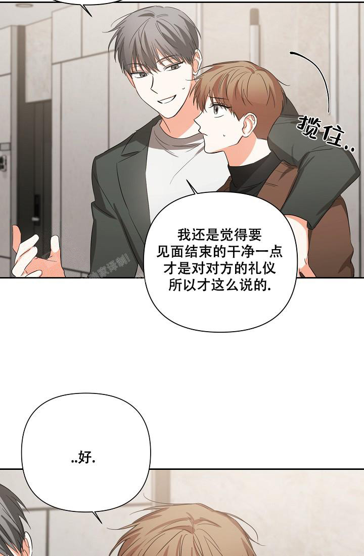 《九的魔咒》漫画最新章节第29话免费下拉式在线观看章节第【17】张图片