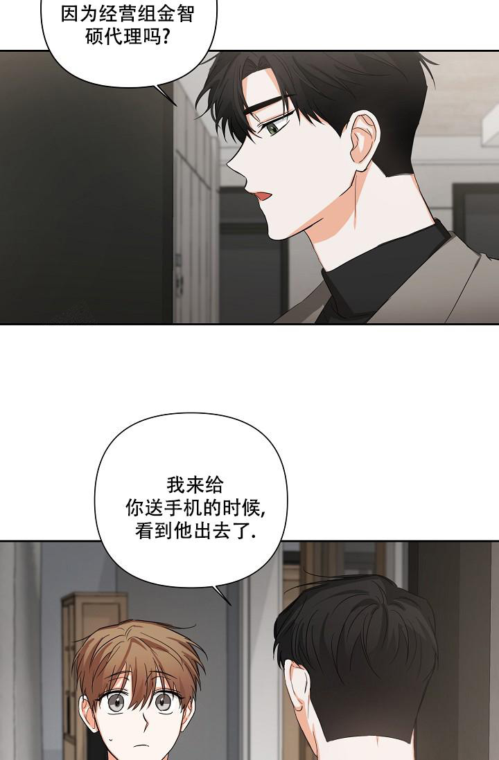 《九的魔咒》漫画最新章节第30话免费下拉式在线观看章节第【6】张图片