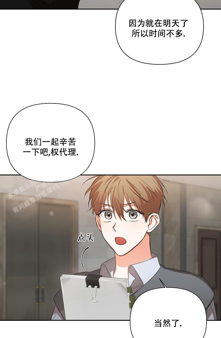 《九的魔咒》漫画最新章节第21话免费下拉式在线观看章节第【9】张图片