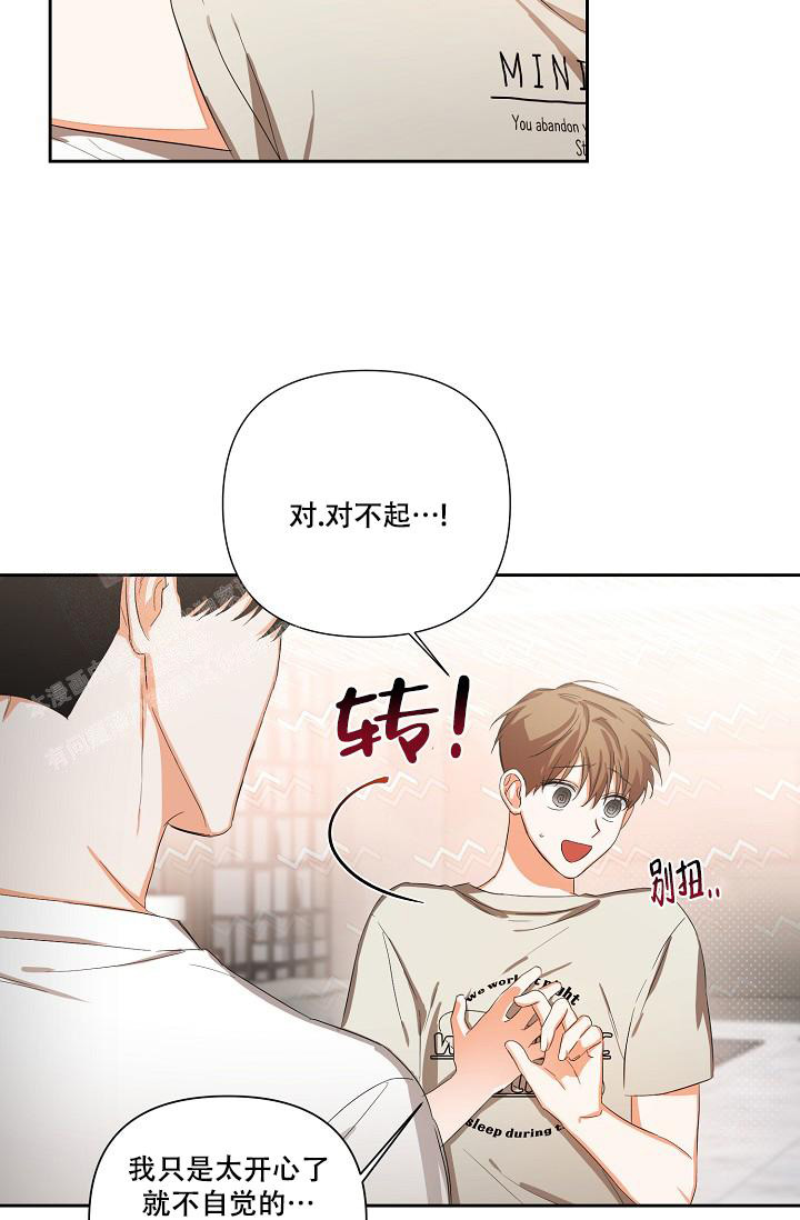 《九的魔咒》漫画最新章节第23话免费下拉式在线观看章节第【3】张图片