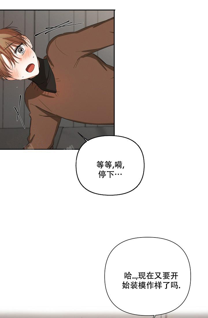 《九的魔咒》漫画最新章节第34话免费下拉式在线观看章节第【10】张图片