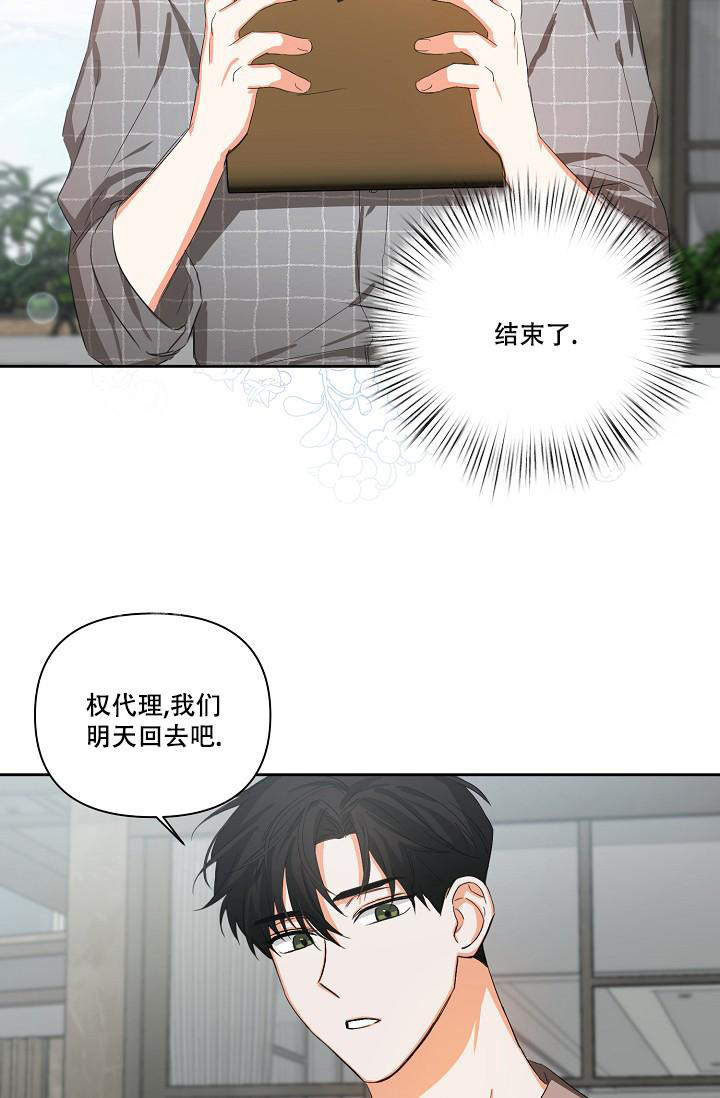 《九的魔咒》漫画最新章节第23话免费下拉式在线观看章节第【19】张图片