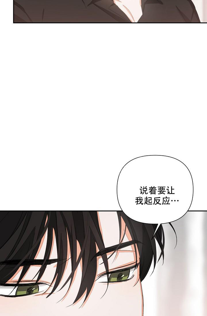 《九的魔咒》漫画最新章节第11话免费下拉式在线观看章节第【4】张图片