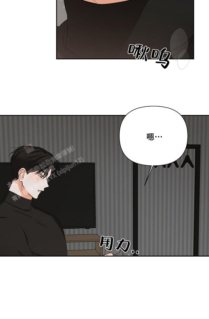 《九的魔咒》漫画最新章节第31话免费下拉式在线观看章节第【2】张图片