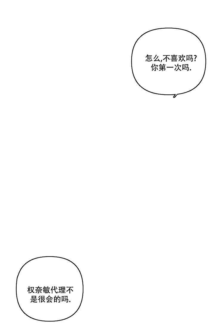 《九的魔咒》漫画最新章节第26话免费下拉式在线观看章节第【15】张图片