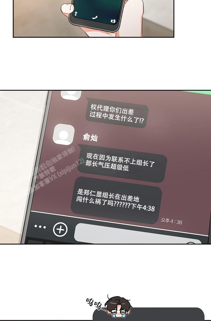 《九的魔咒》漫画最新章节第22话免费下拉式在线观看章节第【22】张图片