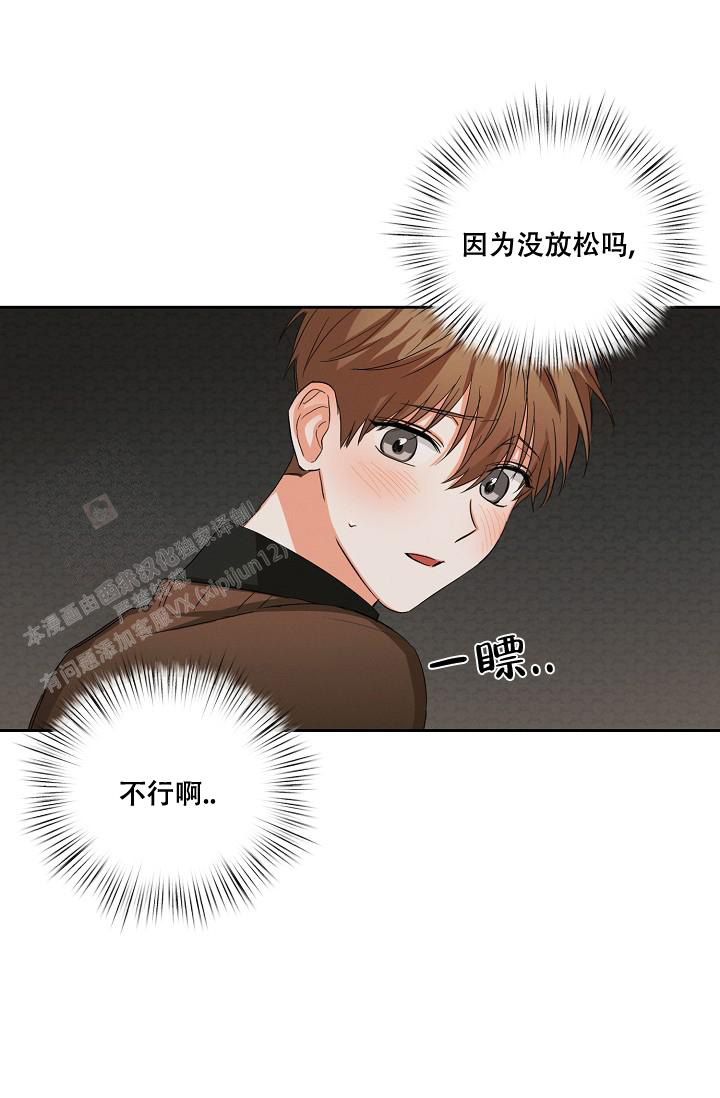 《九的魔咒》漫画最新章节第31话免费下拉式在线观看章节第【18】张图片