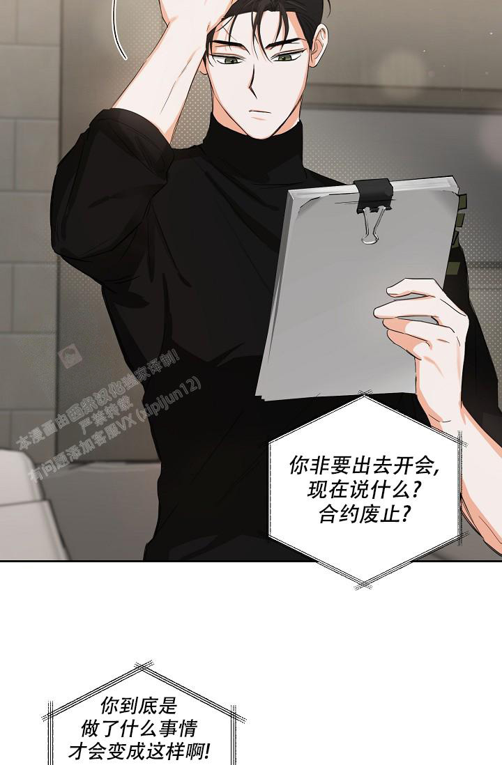 《九的魔咒》漫画最新章节第22话免费下拉式在线观看章节第【26】张图片