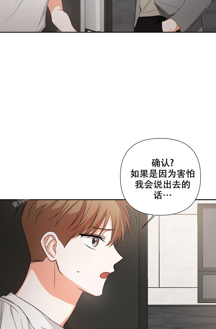 《九的魔咒》漫画最新章节第36话免费下拉式在线观看章节第【3】张图片