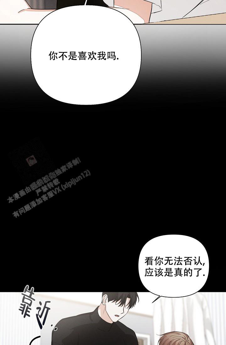 《九的魔咒》漫画最新章节第43话免费下拉式在线观看章节第【9】张图片