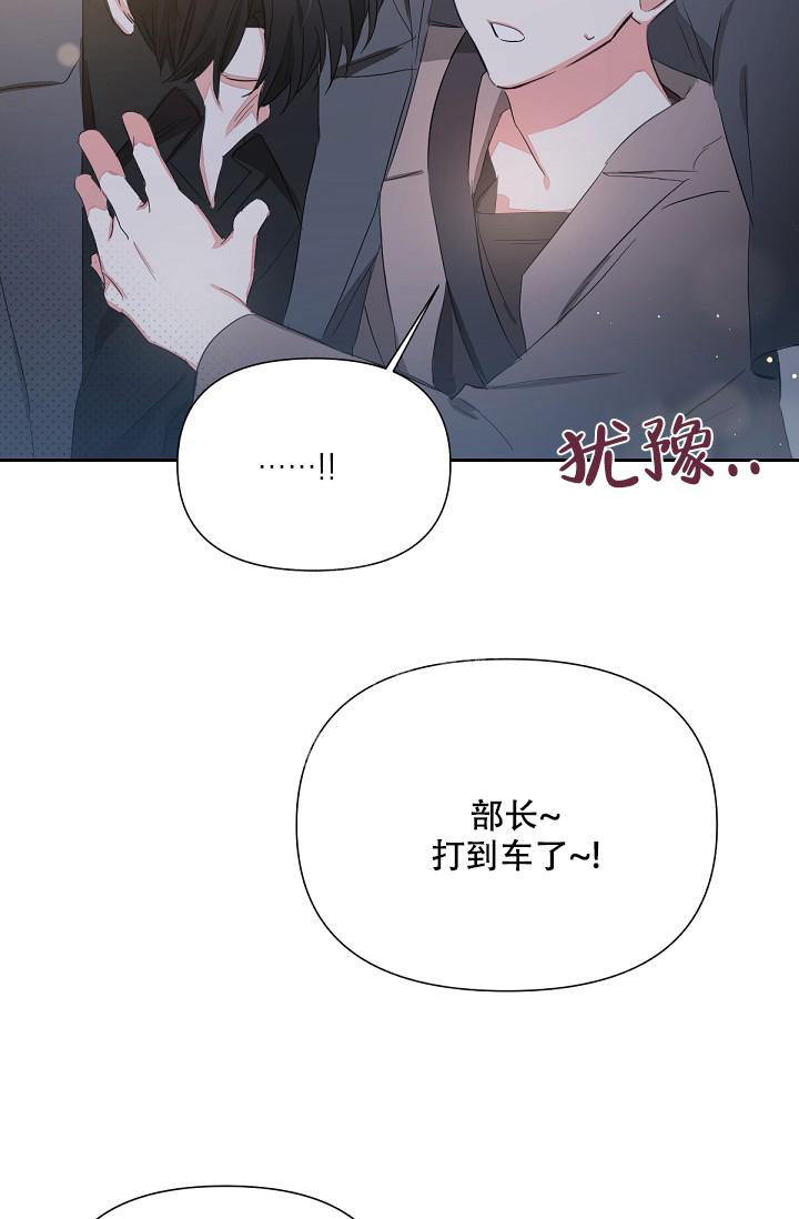 《九的魔咒》漫画最新章节第6话免费下拉式在线观看章节第【31】张图片