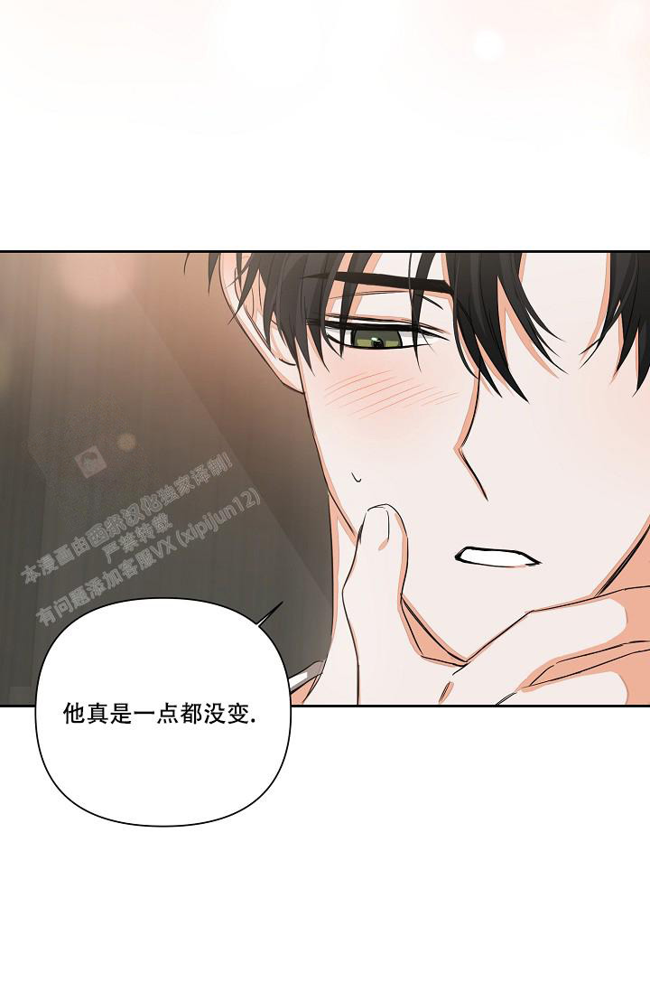 《九的魔咒》漫画最新章节第23话免费下拉式在线观看章节第【13】张图片