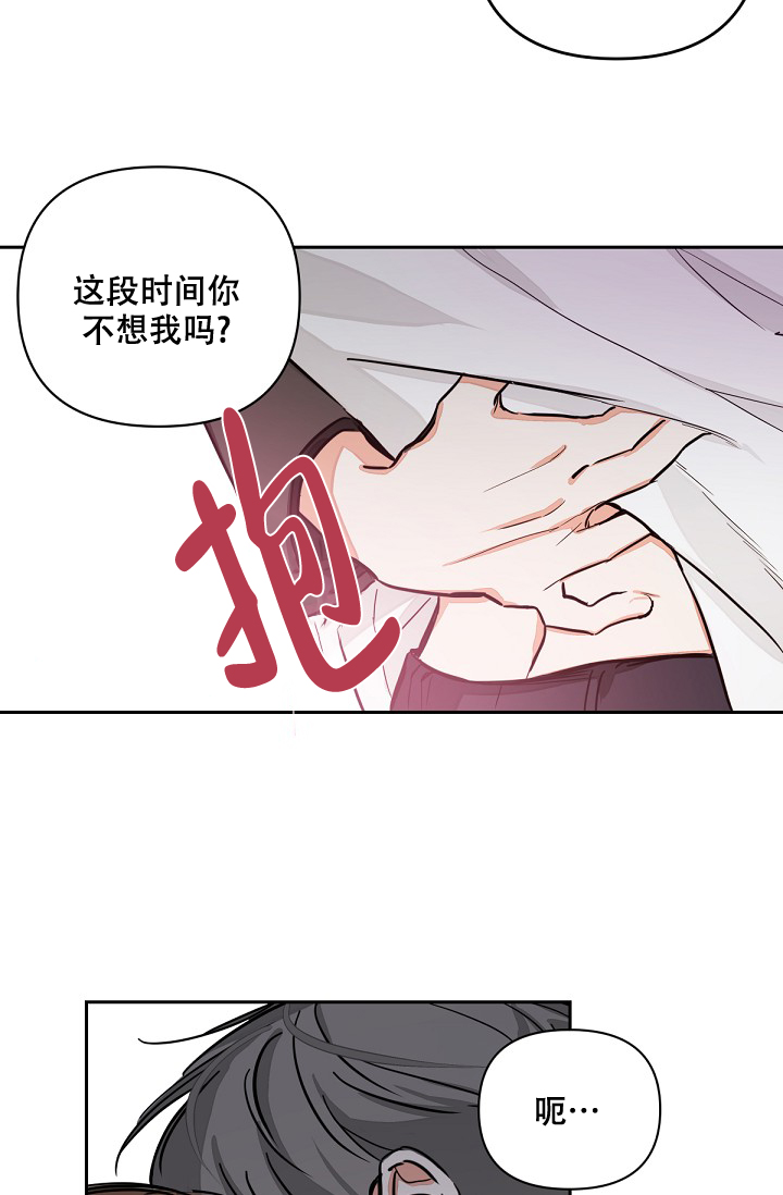 《九的魔咒》漫画最新章节第2话免费下拉式在线观看章节第【22】张图片