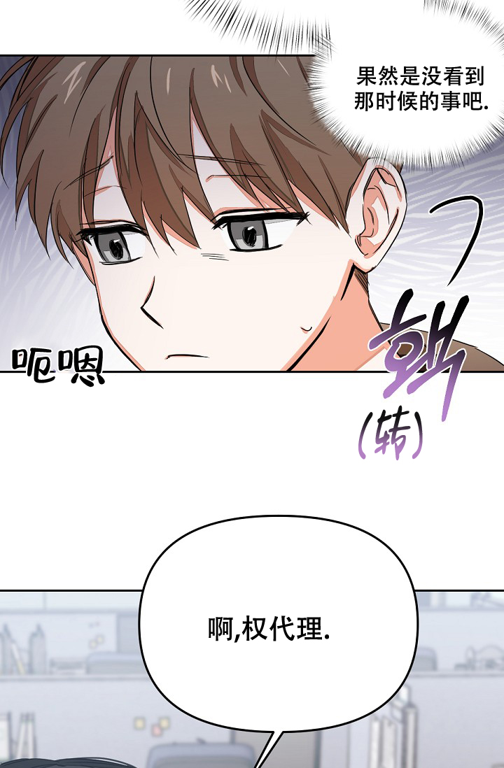 《九的魔咒》漫画最新章节第3话免费下拉式在线观看章节第【7】张图片