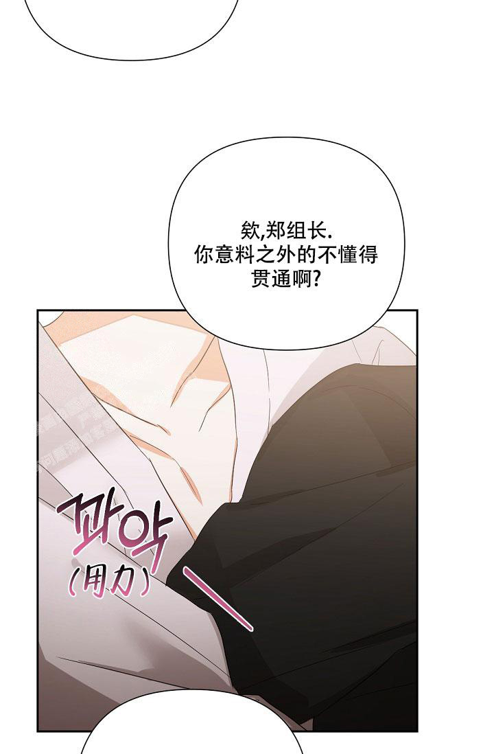 《九的魔咒》漫画最新章节第14话免费下拉式在线观看章节第【19】张图片