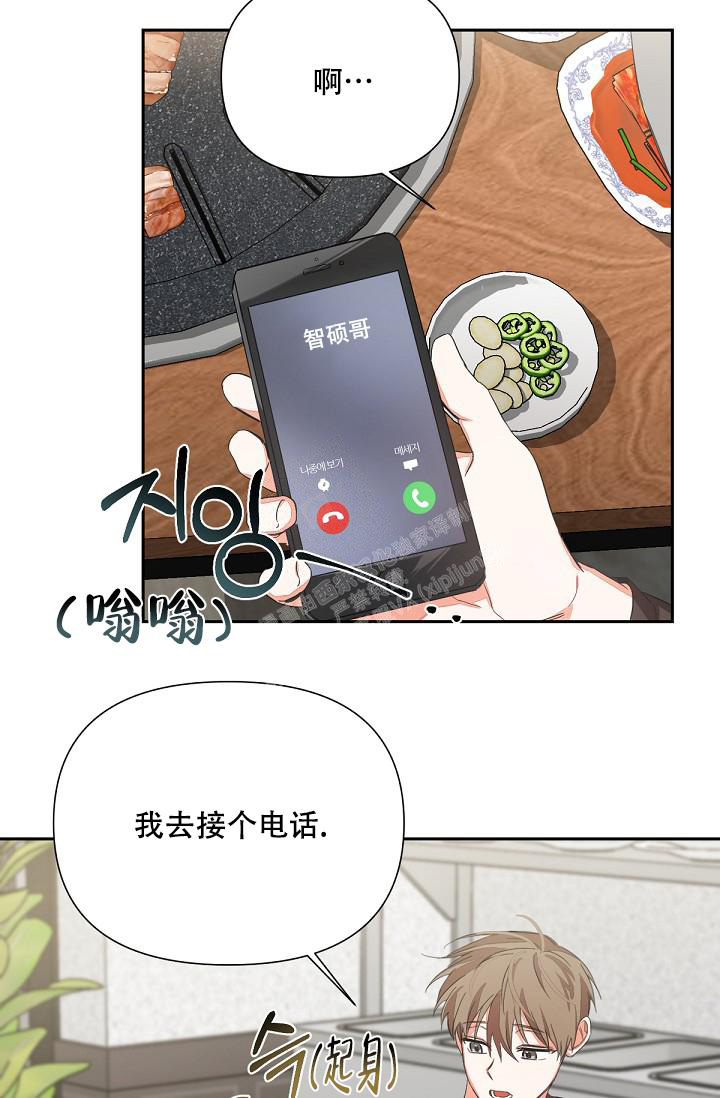 《九的魔咒》漫画最新章节第5话免费下拉式在线观看章节第【18】张图片