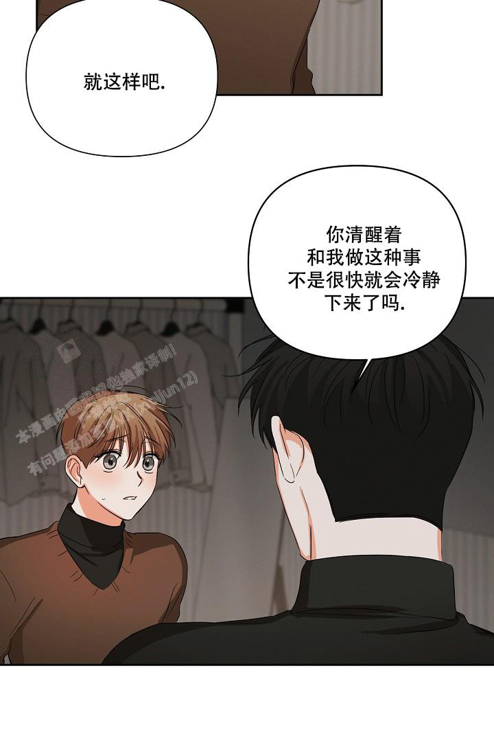 《九的魔咒》漫画最新章节第31话免费下拉式在线观看章节第【12】张图片