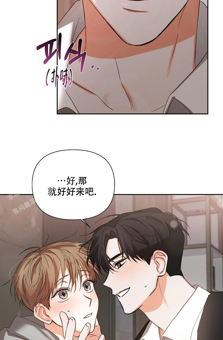 《九的魔咒》漫画最新章节第19话免费下拉式在线观看章节第【21】张图片