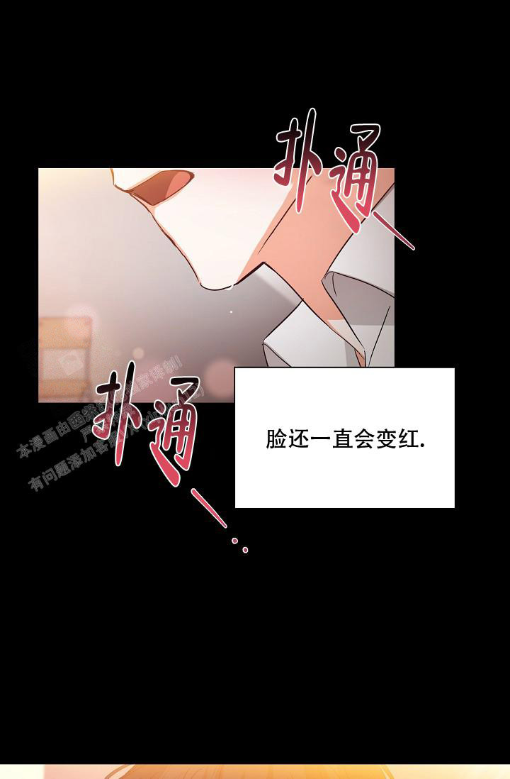 《九的魔咒》漫画最新章节第38话免费下拉式在线观看章节第【30】张图片